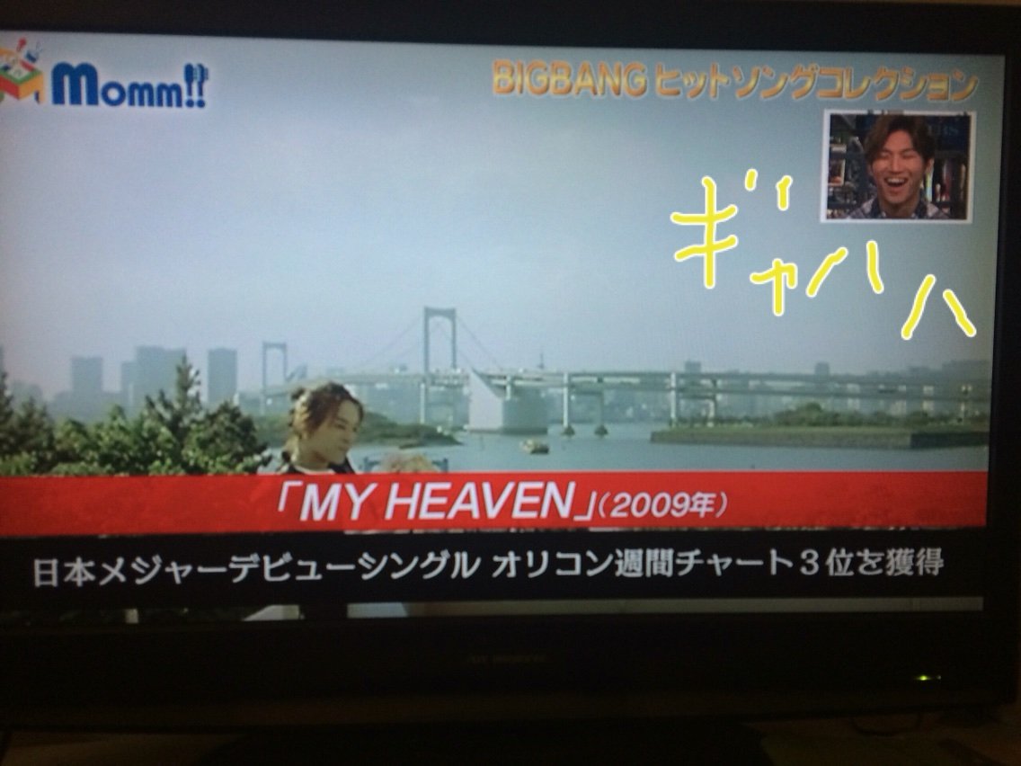 Momm 爆笑bigbang What A Happy Life Momm 爆笑bigbang What A Happy Life
