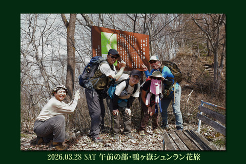 kamogatake2026top