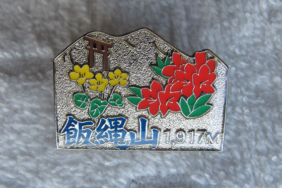 イメージ 14