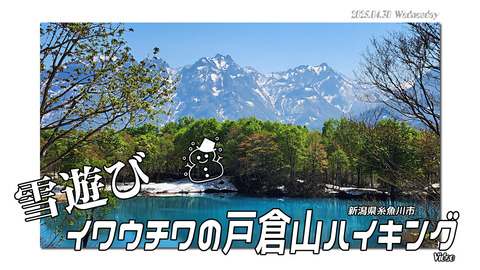 tokurayama0430video1