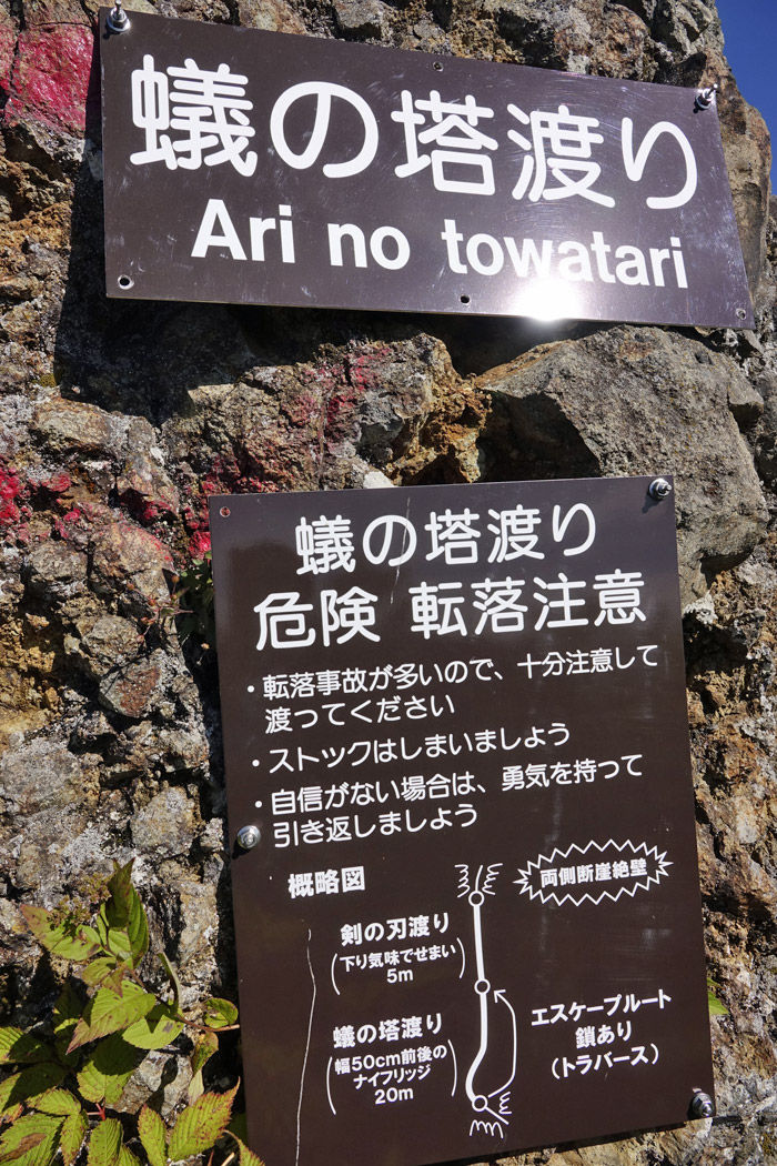 18 8 18 戸隠山 蟻の塔渡り ひらさんのhighトレッキング ブログ版