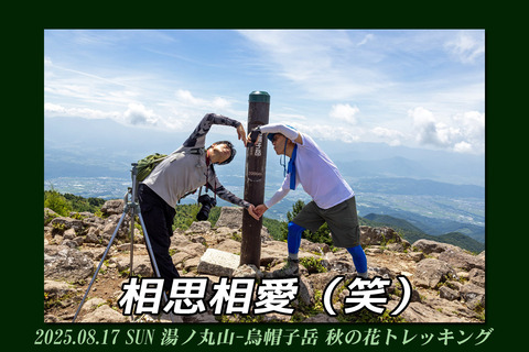 yunomarueboshi0817top