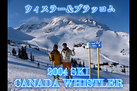 2004-canada-whistler