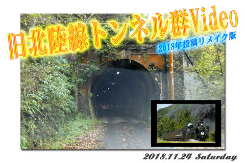 kyuhokuriku1