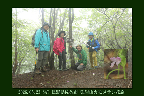 kabutoiwa0523top