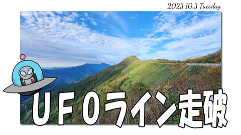 ufodouga