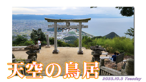 tenkutoriidouga