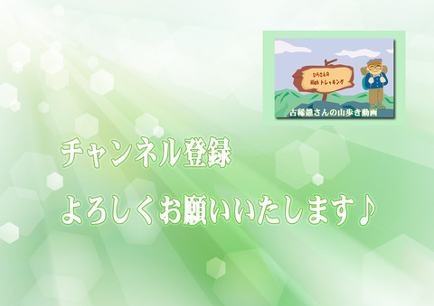 toroku