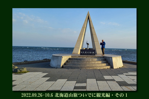 hokkaidoutopa