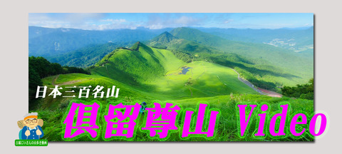 kurosodouga