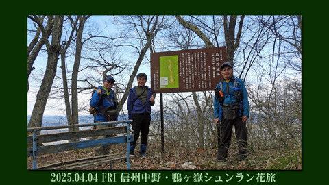 kamogatake0404top