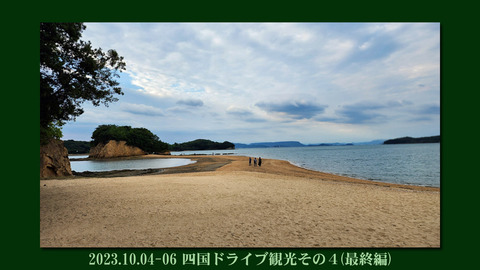 sikoku5top