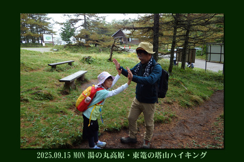 higashikago0915top