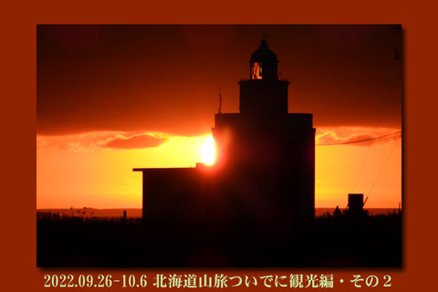hokkaidoutopb