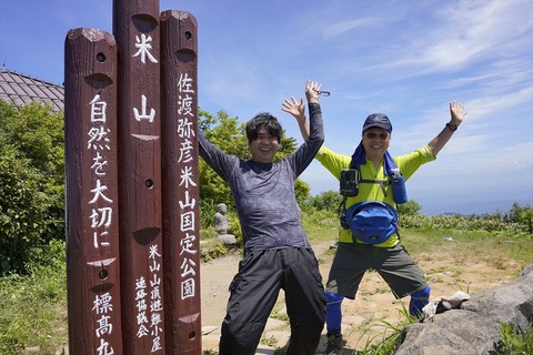 yoneya2974
