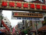 sugamo