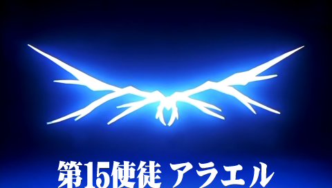 エヴァの使徒の強さランキングってないの そんなふうに考えている時期が俺にもありました エヴァの使徒の強さランキングってないの そんなふうに考えている時期が俺にもありました