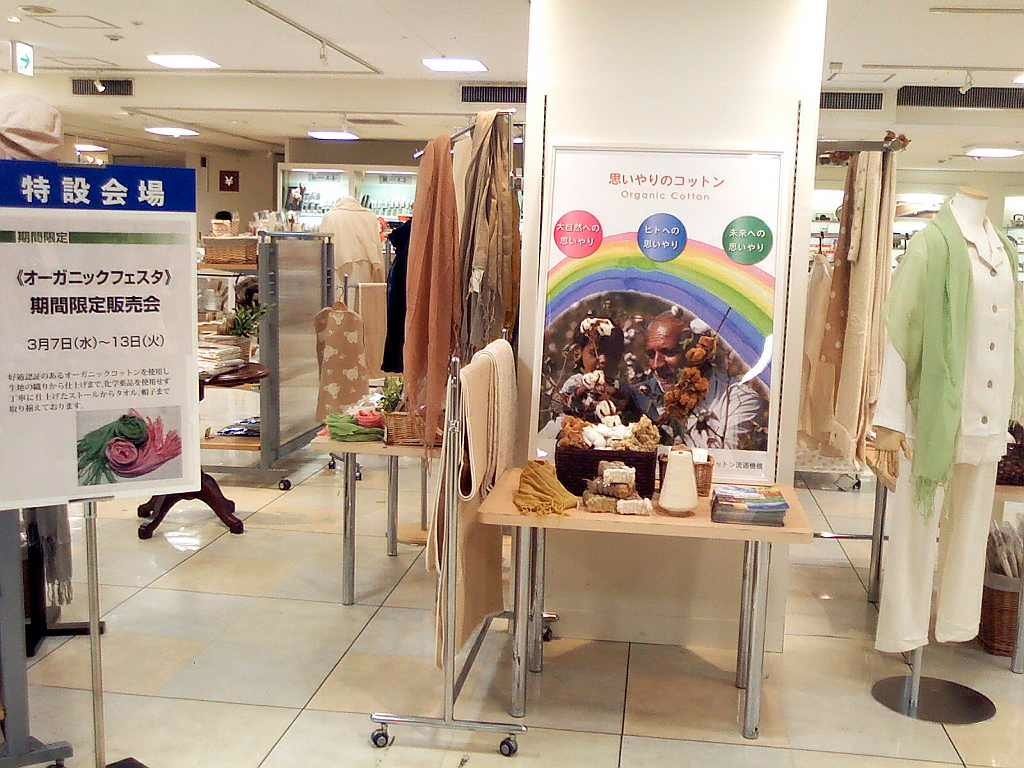 山陽百貨店 Nocオーガニックコットン催事開催中 環境に優しい帽子sign サイン のキャナル