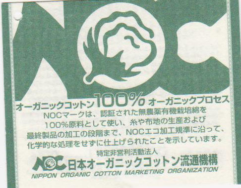 オーガニックコットンワッペン 環境に優しい帽子sign サイン のキャナル オーガニックコットンワッペン 環境に優しい帽子sign サイン のキャナル