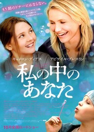 watashinonakano-400x562
