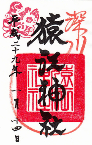猿江神社h2901