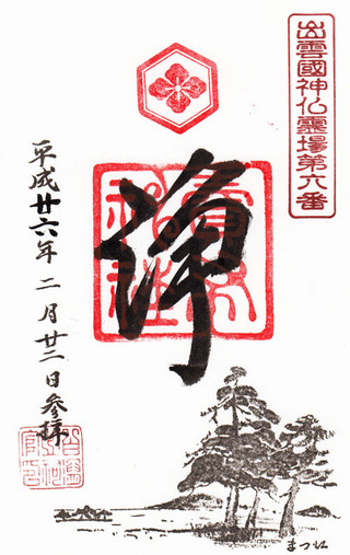 売布神社・神仏霊場