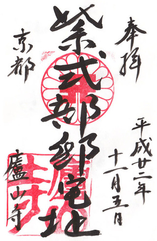 rozanshikibu
