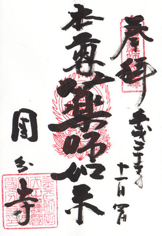 国分寺・大阪