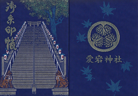 愛宕神社