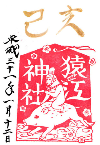 猿江神社・h3101干支