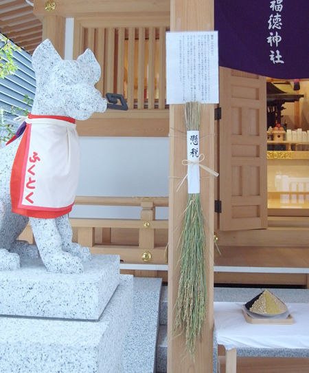 福徳神社0