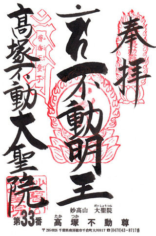 33大聖院