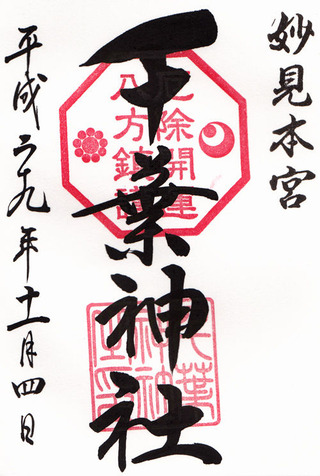 千葉神社201711
