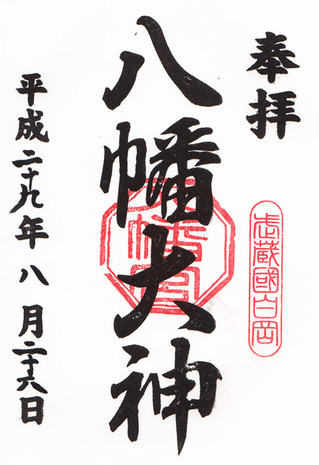 白岡八幡神社