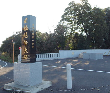 蓮花院・前橋厄除け大師2