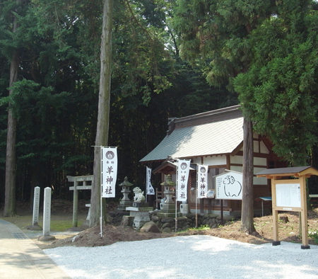 羊神社9