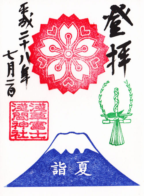 浅草富士浅間神社 東京 マッハ墨朱 絵馬による布陣 仮 御朱印ブログ 浅草富士浅間神社 東京 マッハ墨朱 絵馬による布陣 仮 御朱印ブログ