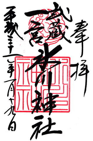 氷川神社・h3101