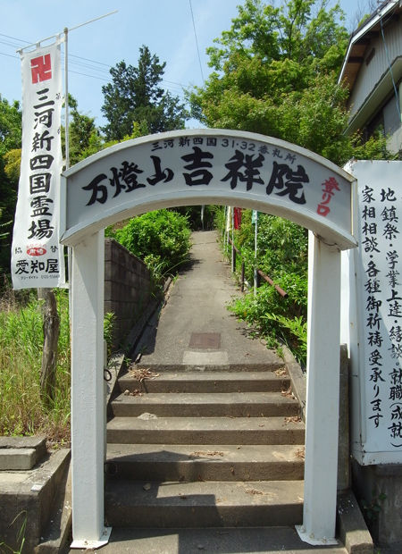 吉祥院8
