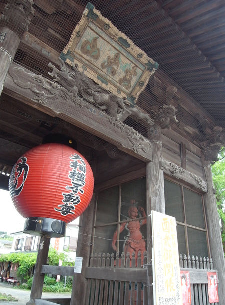 大相模不動6