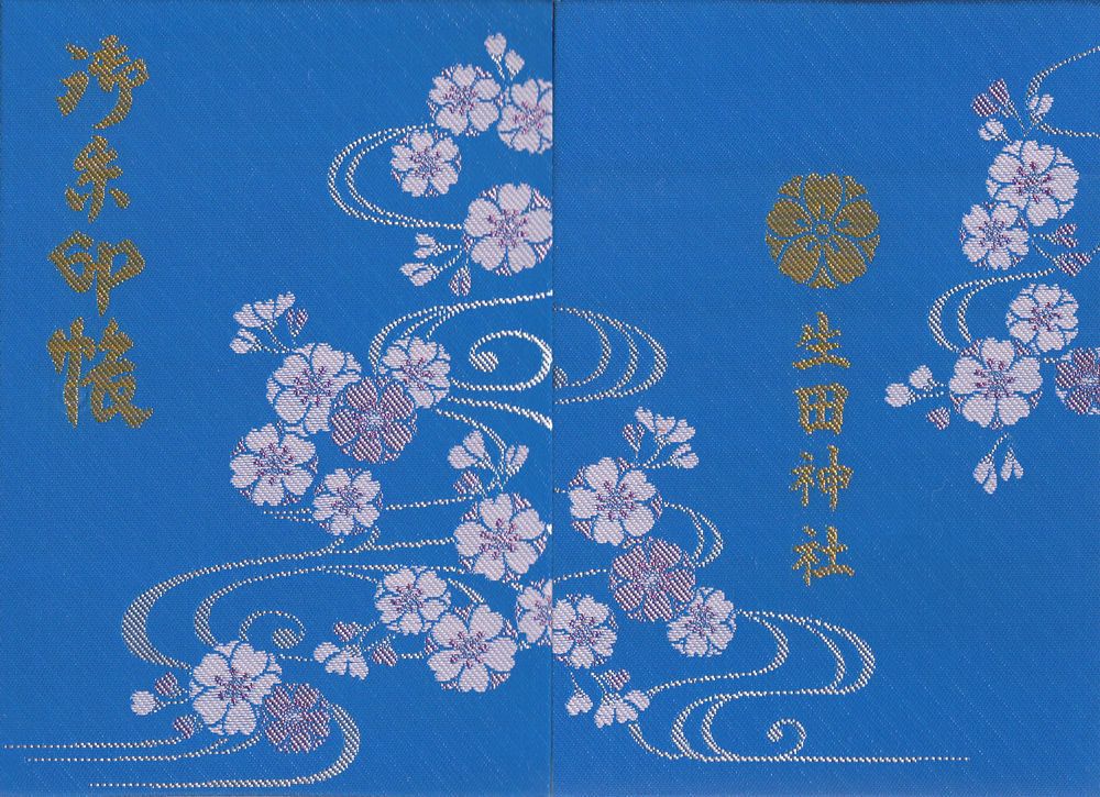 生田神社 兵庫 マッハ墨朱 絵馬による布陣 仮 御朱印ブログ 生田神社 兵庫 マッハ墨朱 絵馬による布陣 仮 御朱印ブログ