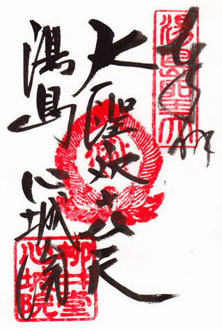 心城院・本尊