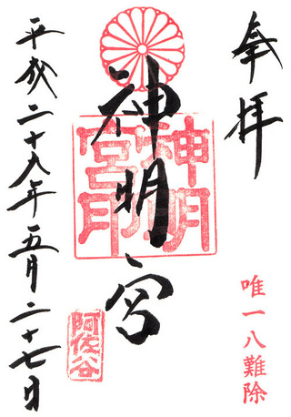 阿佐ヶ谷神明宮・h2905