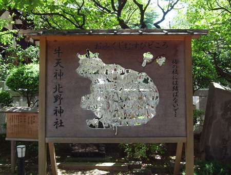 北野神社