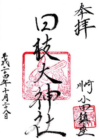 日枝大神社
