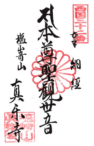 32阿波西国