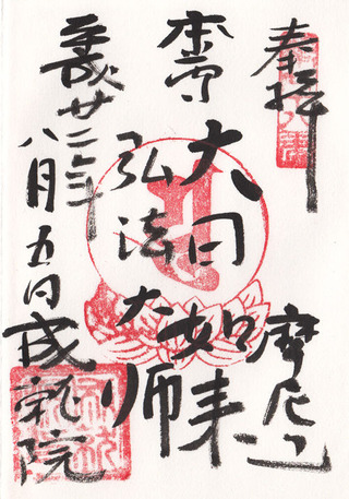 78成就院