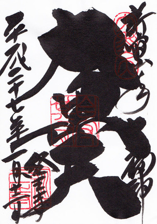 経王寺・大黒天