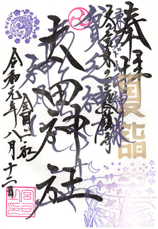 北野神社・太田r0108夏詣