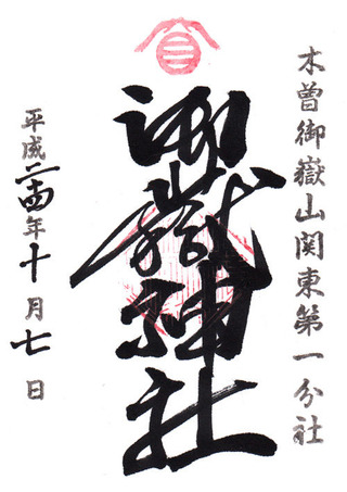 御嶽神社02